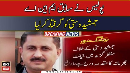 Jamshed Dasti arrested in Rawalpindi