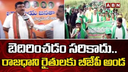 రైతుల పాదయాత్రను అడ్డుకుంటామన్న వైసీపీ నేతలు | Amaravati Farmers Padayatra | YCP Leaders |ABN Telugu