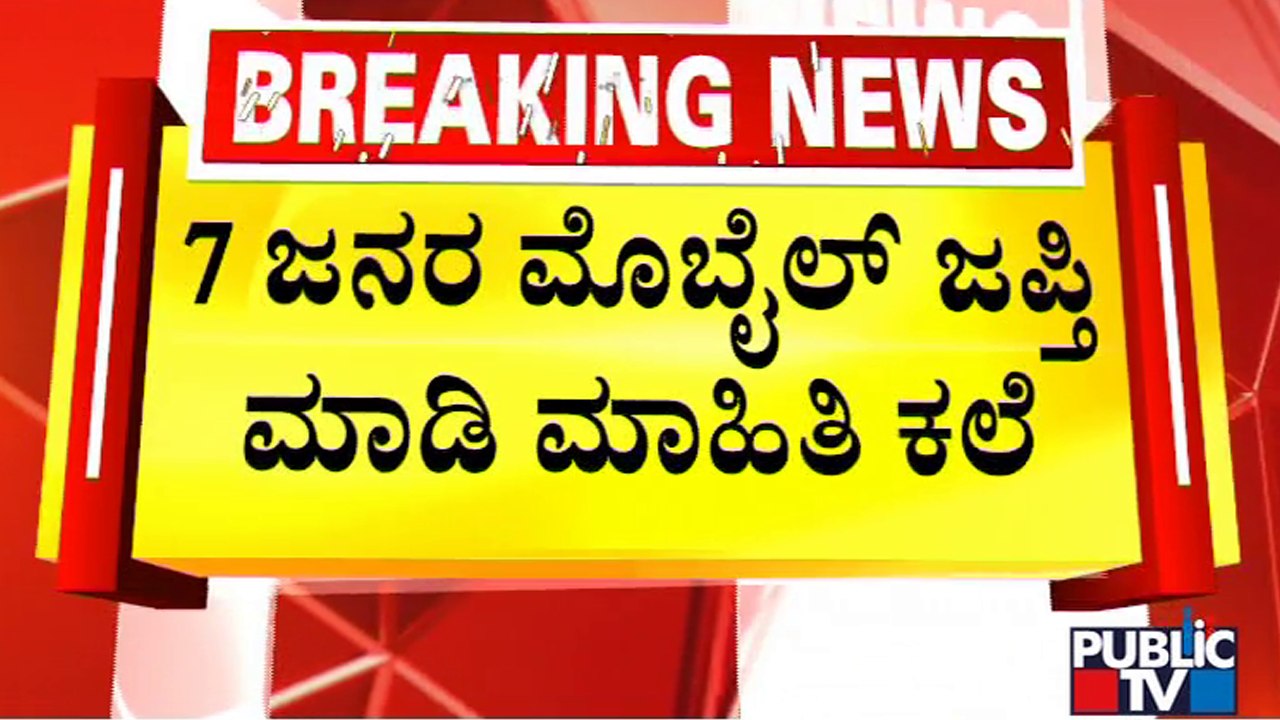 Police Take 7 PFI Activists To Custody In Belagavi | Public TV