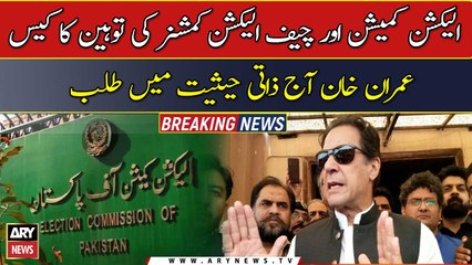 ECP summons Imran Khan over 'unsatisfactory' reply