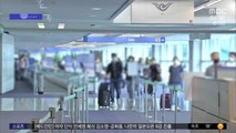 [신선한 경제] 입국 전 코로나 검사 폐지‥해외여행 예약 '급증'