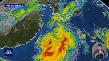 태풍, 경남 남해안 상륙 예상‥역대급 피해 우려