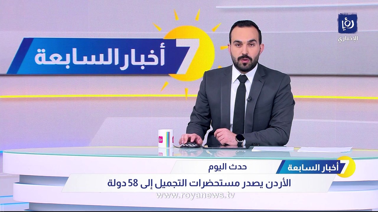الأردنيون ينفقون 290 مليون دينار على مستحضرات ا...