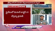 Doctor Shravani Lost Life Due To Car Incident Issue_ Hyderabad  _ V6 News