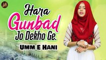 Hara Gumbad Jo Dekho Gai | Naat | Umm e Hani | HD Video