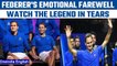 Roger Federer bids emotional farewell in doubles defeat alongside Nadal | Oneindia news *Sports