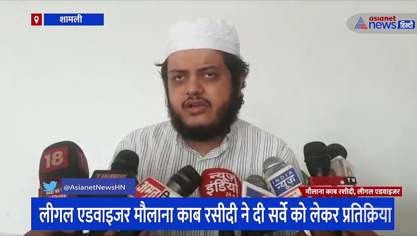 मदरसों के सर्वे को लेकर मौलाना काब रशीदी ने दी प्रतिक्रिया, कहा- मुस्लिम धर्मगुरुओं ने मानी सरकार की बात