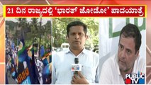 Congress To Make Use Of 'PayCM' Posters During Bharat Jodo Yatra In Karnataka | Public TV