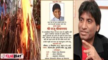 Raju Shrivastav के परिवार ने मुंबई में रखी श्रद्धांजलि सभा, दोस्त-रिश्तेदार होंगे शामिल| FilmiBeat