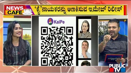 News Cafe | Poster War Between Congress and BJP | Public TV