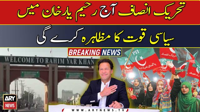 PTI to hold a power show in Rahim Yar Khan today