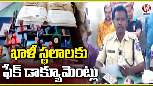 Police Arrested Fake Documents Gang ,Seized Rubber Stamps _ Rangareddy _ V6 News (1)