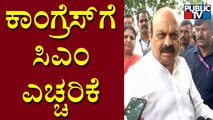 CM Basavaraj Bommai Says Congress Is Playing Dirty Politics | Public TV