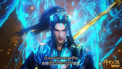 ตำนานจอมยุทธ์ภูตถังซาน ตอนที่227 ซับไทย