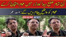 ECP notice: Asad Umar moves SHC for early hearing of appeal