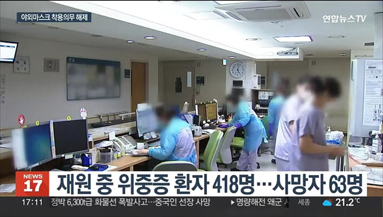 2만 9천 명대 확진…금요일로는 11주 만에 최저