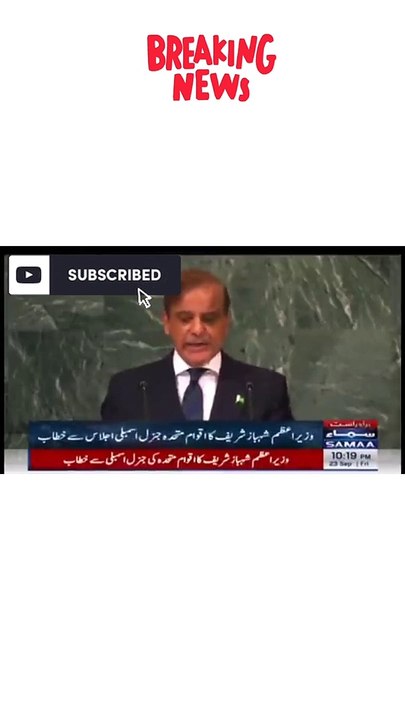 Shahbaz sharif's speech at UN