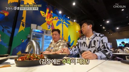 체중 감량을 위한 건강한 식단인 ‘대파 김치와 수육’ TV CHOSUN 20220924 방송