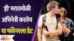 This Marathi actress is dating a foreigner | 'ही' मराठमोळी अभिनेत्री करतेय या फॉरेनरला डेट