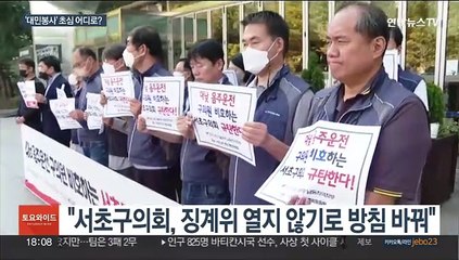 음주운전·삿대질…지역 의회 '구태' 여전