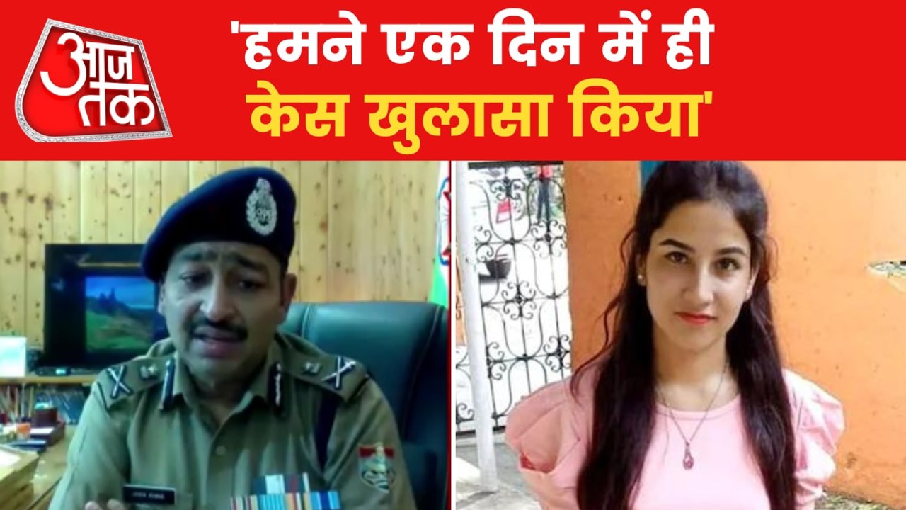 There was a pressure on Ankita, tells DGP Ashok Kumar