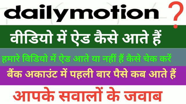 Dailymotion channel monetize |how to earn money from dailymotion | make money online |