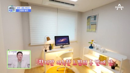 생활 인프라가 탄탄한 고읍동! 에어컨에 실링팬까지 있는 두 번째 새집 후보