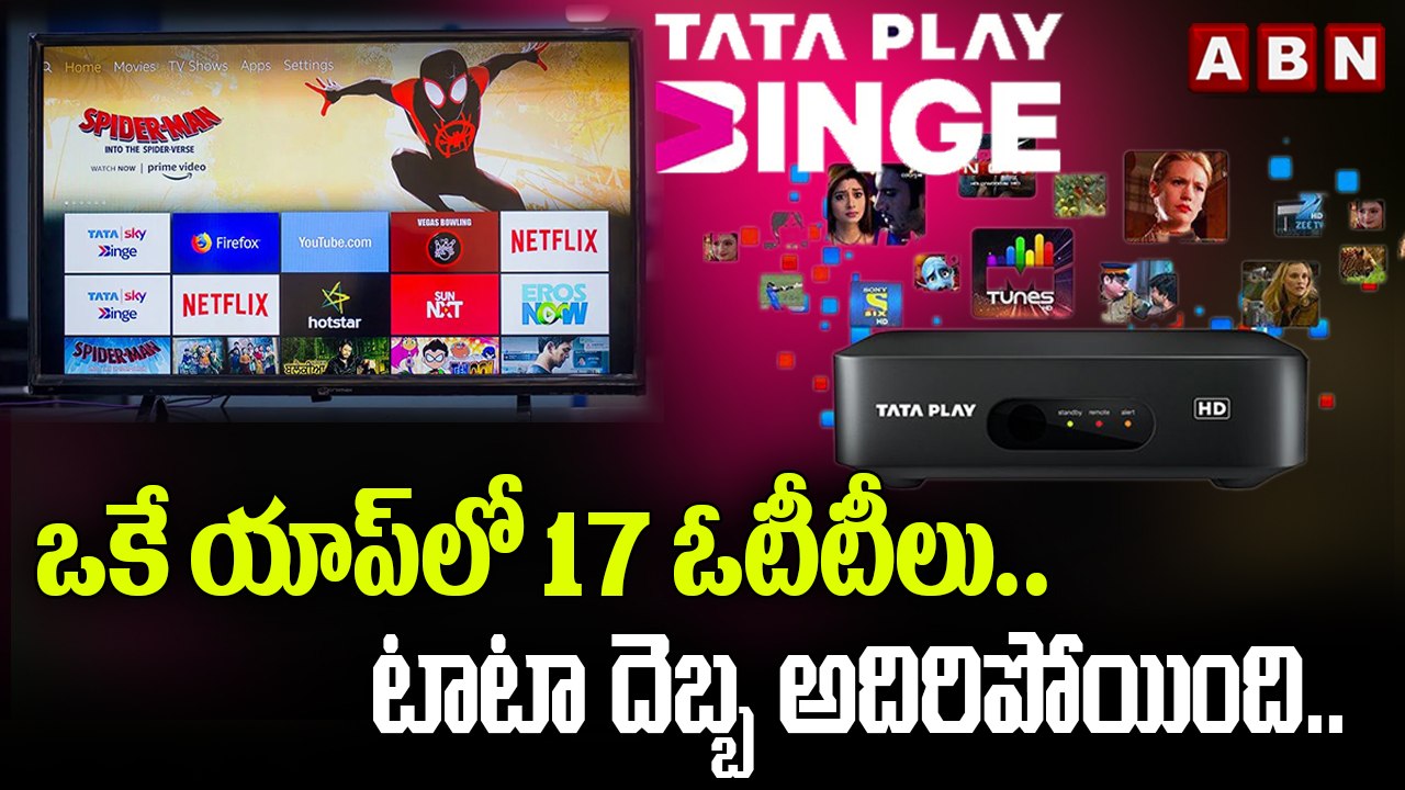 ఒకే యాప్‌లో 17 ఓటీటీలు.. టాటా దెబ్బ అదిరిపోయింద...