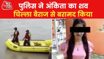 Uttarakhand: Police recovers Ankita Bhandari's body