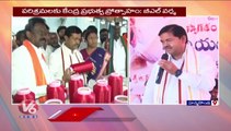 Union Minister BL Verma Warangal Dist Tour _ BL Verma Interact With Textile Park Workers _ V6 News