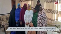 أول مداخلة بعد تعيينها.. الدكتورة نهلة الصعيدي مستشارة شيخ الأزهر لشئون الوافدين هاتفيا من جامبيا: تمكين المرأة نابع من إرادة سياسية داعمة لقضاياها