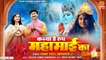 कन्या है रूप महामाई का - Kanya Hai Roop Mahamayi Ka - Kumar Vishu & Swaranshi Ji - Devi Song ~ New Video -2022