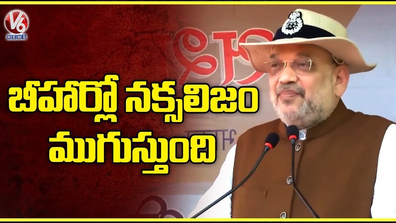 Home Minister Amit Shah Says Naxalism On Brink...