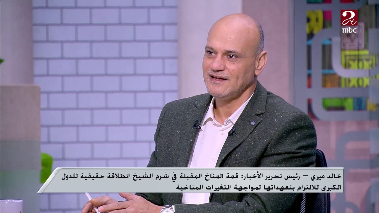 هل تتأثر قمة المناخ المقبلة في شرم الشيخ بالحرب...