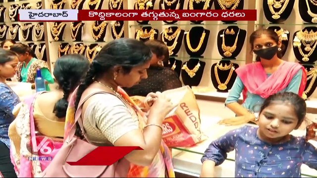 Gold And Silver Rates _ Gold Price Dips Again To Rs 46,500 _ Hyderabad _ V6 News