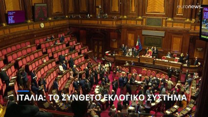 Ιταλία: Τα μυστικά του εκλογικού συστήματος