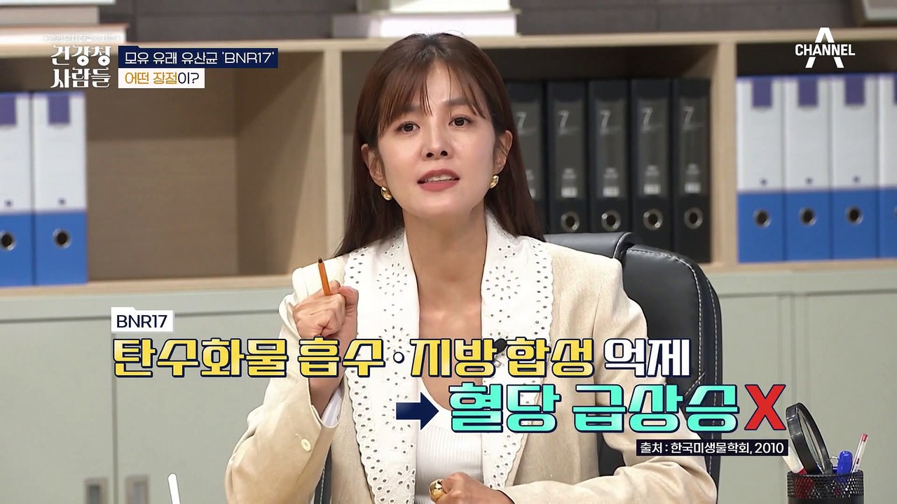 모유에서 유래한 유산균 BNR17★ 과식, 폭식 억제에 도움 되는 그것!