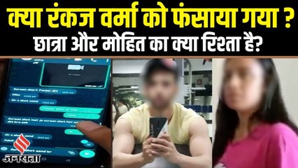 वीडियो बनाने वाली छात्रा का आर्मी जवान मोहित से क्या रिश्ता है, SIT को चार सवालों के जवाब की तलाश