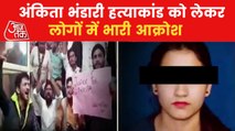 Uttarakhand: Huge outrage over Ankita Bhandari murder