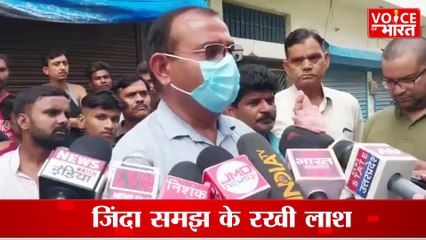 Husband's body kept alive in Kanpur : कानपुर में डेढ़ साल से घर में जिंदा समझ कर रखी पति की लाश