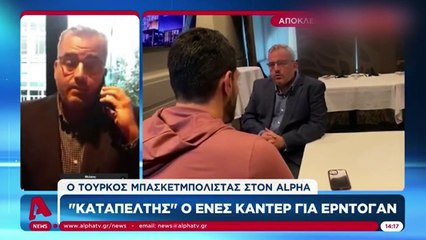 FETÖ'nün eniği Enes Kanter Yunan'ı böyle savundu: Erdoğan'ın sözleri kabul edilemez