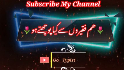 Khum pa qeero si kiya puchty khai | ھم فقیروں سے کیا پوچھتے ھے | go__typist