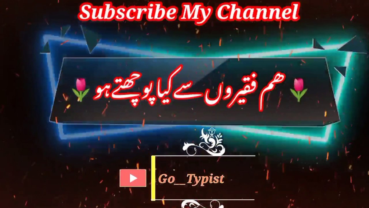 Khum pa qeero si kiya puchty khai | ھم فقیروں سے کیا پوچھتے ھے | go__typist