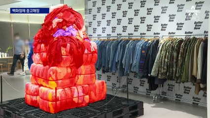 고물가가 바꾼 백화점…“중고품 팔아요”