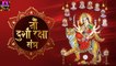 Nav Durga Raksha Mantra - नवदुर्गा रक्षा मंत्र - Neelima Nilay - Spriricual Activiey ~ New Video - 2022