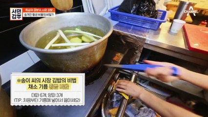 밥 밑간에 사용되는 '채소 기름' 갑부의 김밥은 뭔가 다르다!
