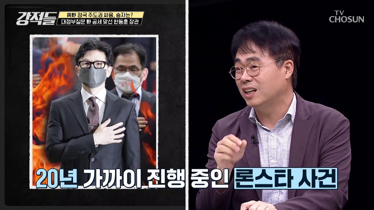 대정부질문 공세에 맞선 한동훈 장관 TV CHOSUN 220924 방송