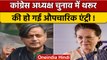 Congress President Election: Shashi Tharoor ने चुनाव की तेज की तैयारी | वनइंडिया हिंदी | *Politics