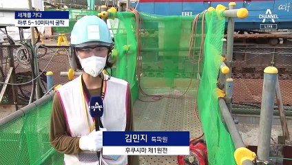 [세계를 가다]日, 9개월 뒤면 원전 오염수 방류…주민들은 반발