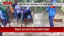 Bihar News : Chapra में शराब कारोबारियों के खिलाफ कार्रवाई.. ड्रोन कैमरे से अवैध शराब कारोबार का पर्दाफाश